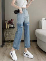 Gradient straight jeans womens summer thin section small man high waist hole loose wide leg praise nine-point pants ins tide