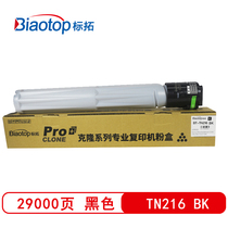 Bingtuo (Biaotop)TN216 yellow ink cartridge for comebizhub C220 C280 C360 C7722 C7728 copy