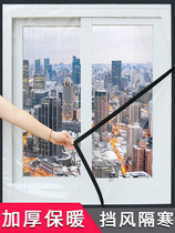 Rural Seal Window Windows Seal Windproof Warm Film Thickened Northeast Anti-Chilling Rural Wind Shield Winter Seal