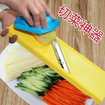 Multifunctional vegetable slicer cucumber artifact hand guard household planing wiping vegetable cutting potato chips shredded board scraping