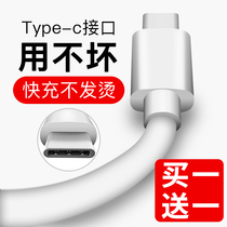  Type-c data cable Xiaomi 8se 6 mix2s mobile phone tpc super fast charge mate10 Huawei p20prop9