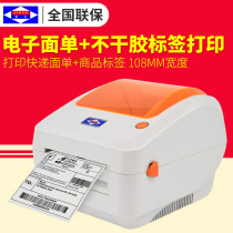 Ebel A-12090 Electronic Sheet Printer Sticker Label Machine E-Postal JD Express Thermal Barcode Machine