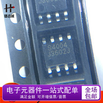 FKS4004 S4004 SOP-8 new original factory advantage ordering service spot hot selling