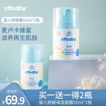 otbaby soothing moisturizer Baby baby baby cream Spring emollient body milk Moisturizing moisturizing hydration
