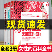 (Genuine spot) Only doctors know 1 2 3 complete sets of 3 volumes Dr. Zhang Yu knows womens health care books womens health care books womens health and health encyclopedia family doctors best-selling book