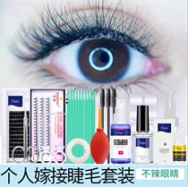 Mascara Graft Eyelash Suit Beginners Planting Fake Eyelash Tools Professional Opening Shop With Full Set Of Single Mink Hair