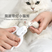 Cat nail clipper Nail clipper novice special pliers Cat claw artifact anti-scratch LED blood line PET nail clipper supplies