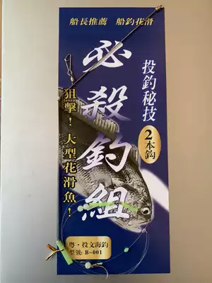 Subse sea fishing large yellow flower slippery fish fishing group (old model)