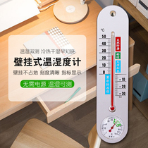 Wall-mounted thermometer meter baby room indoor temperature and humidity household greenhouse high precision dry and wet precision thermometer