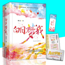 (Gift: Double card postcard) All 2 volumes of daydreams I live in Jinjiangs top ten modern romance works new Warm sweet text urban campus love novels romance books romance books romance