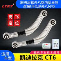 Cadillac CT6 rear wheel outer tilt angle adjustable arm elevation regulator Kaitao four-wheel positioning accessories levers