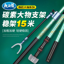 Dragon King Hate Fishing Gear Outdoor Craftsman Big object Stand Wild Fishing Equipment Fishing Fishing Support Rod Fishing Gear