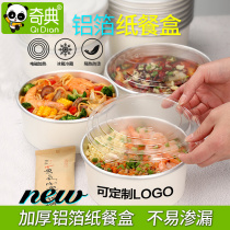 Qici thick aluminum foil lunch box disposable paper bowl round tin paper bowl take-out packing box can be heated by induction cooker