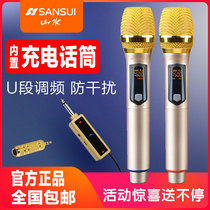 Sansui landscape M21 wireless microphone singing k song home conference one drag two U segment charging professional microphone