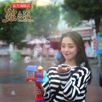 Fantawild bubble machine locomotive music bear Big Bear two childrens shaking sound park with the same bear infested toy bubble gun