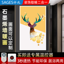 Graphene carbon crystal wall warm mural heater electric heating painting electric heating film wall-mounted household energy-saving and electricity-saving heater