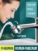 Washbasin Universal Tap Extension anti-splash bubbler Out of water nozzle washroom Basin God Versatile Water