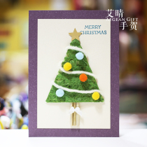 Ai Sunny Lunar New Year Christmas colored lights Tree handmade greeting cards 3diy Winter to holiday gift Blessing Cards Handwritten