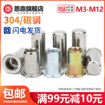 Pull riveting nut 304 stainless steel aluminium flat head vertical stripe pull cap sunk head laudu nut M3M4M5M6M8M10