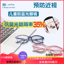 Spot Japan Minokids Childrens Radiation Protection Eye Prevention Myopia Goggles Anti-Blue Light Glasses No Degrees