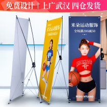 Korean X exhibition stand 80*180 wedding welcome poster display stand Yi Labao making design billboard floor standing