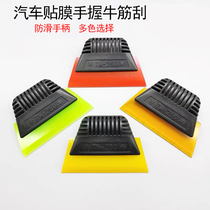 Automotive film tool TPU transparent film scraper body scraper XP invisible car clothes soft bull band scraping