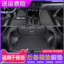 Suitable for Volkswagen Tanyue special full enclosure trunk foot pad decoration tail box pad probe modified interior modification