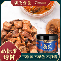 Hu Qingyutang Chicory root Chicory tea soaked Chicory root tea health tea canned 100g