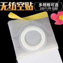 Color fatigue anointing medicine hot dressing nonwoven fabric three volt sticking to the general patch of men and womens general laminate inner ring