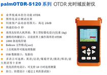 New original dress American Sindi S120A S120B light time domain reflectometer OTDR fiber tester