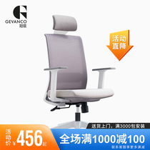Guanchen boss chair Executive chair Staff office computer chair Company employee office ergonomic home chair