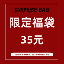 (needle Aifu bag) RMB35  b Special with 2 pieces of cross embroidered kit New hand can be made into clear printed simple and easy to embroider