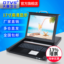 Datang guard DL1716-B KVM switch 16-way 16-port USB switch 17-inch LCD screen KVM support USB PS2 mixed connection including 13% additional ticket support flower