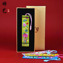 Su embroidery bookmarks Chinese handicrafts Foreign Affairs study abroad with hand ceremony creative Chinese style