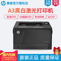 HP HP LaserJet Pro M706n A3 black and white laser high-speed printer cable network cloud print A4 banking enterprise office commercial small home advertising agency
