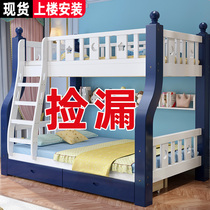 All solid wood bunk bed Bunk bed Two-story high and low mother and child bed Small apartment mother and child bed Bunk wooden bed Childrens bed