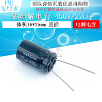 High quality electrolytic capacitor 450V 22UF 450V 22UF Volume 16*25