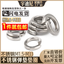 304 316 201 stainless steel spring gasket heavy bullet gasket GB93 light thickened Huaxin medium 6
