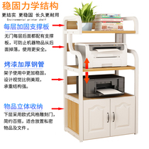 Printer table rack office file shelf cabinet copy rack multi-function table floor storage rack