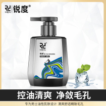 Sharpness mens facial cleanser oil control to remove blackheads shrink pores Face wash to remove oil Mint cool cool refreshing