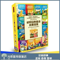 Childrens World Classic Fairy Tales Full Episode Bedtime Listening Stories 12CD suitable for 3-8-year-old on-board CD disc