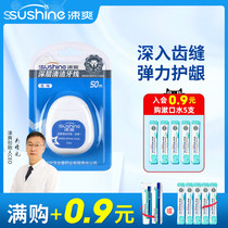 Shuang deep clean floss ultra-fine Tasteless flat line waxing toothpicks to prevent bad breath men and women and children fresh mouth