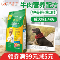 Remigao Opal Dog Food Universal 1 4kg Teddy Golden Retriever Bear Samoyer Large Dog Small Dog Adult Dog