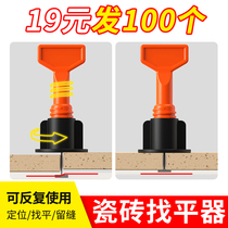 Tile leveling device tile tool artifact paving floor tile wall tile adjustment leveling fixed clip positioning cross