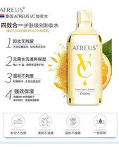 Anne Home Thailand atreus VC makeup remover for womens face Eye and lip makeup remover Gentle cleansing cleansing