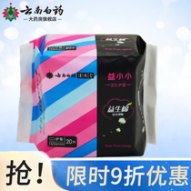 Yunnan Baiyao Yi small sanitary napkin aunt towel probiotic probiotic probiotic cotton breathable 150mm * 20 pads