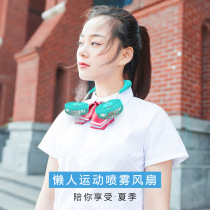Douyin with the same hanging neck fan spray humidification lazy student portable USB mini fan
