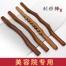 High-end roll bar massage universal neck and shoulder home massage meridians dredge scraping stick dry chin stick stick lengthened