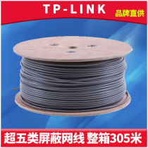 TP-LINK TL-EC5e21-305 CAT5e Ultra-five-type shielding network engineering network comprehensive wiring outdoor waterproof 8-core copper twisted environmental protection durable gigabit high-speed finishing