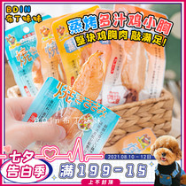 Pudding Sister Doggy Man Doggy Man pet Chicken Breast Dog Snacks Chicken Small Breast Bang Bang Steamed Chicken 26g